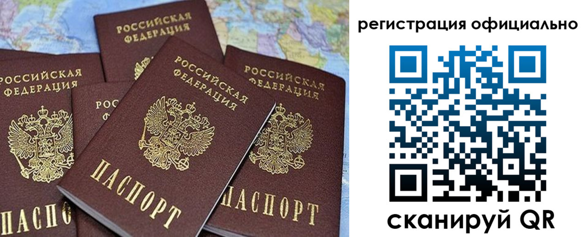 временная регистрация для школы в Поронайске