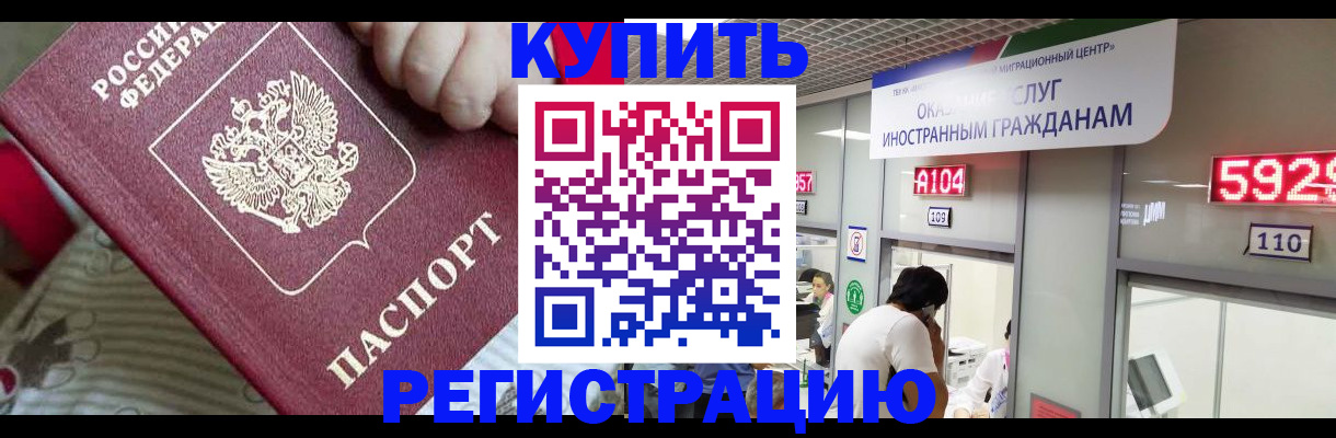 миграционный учет в Поронайске