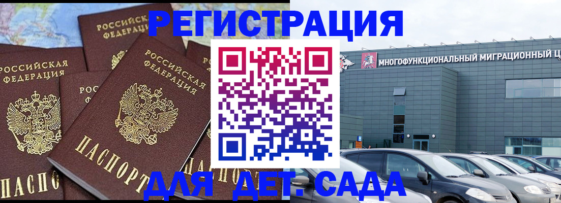 регистрация в Поронайске